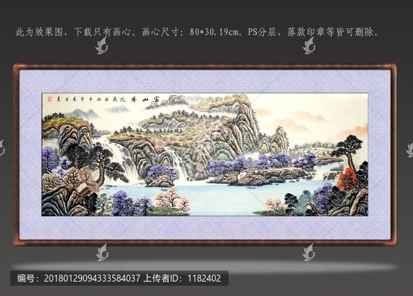 國(guó)畫(huà)富山秀水
