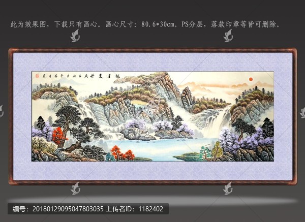 國畫旭日東升
