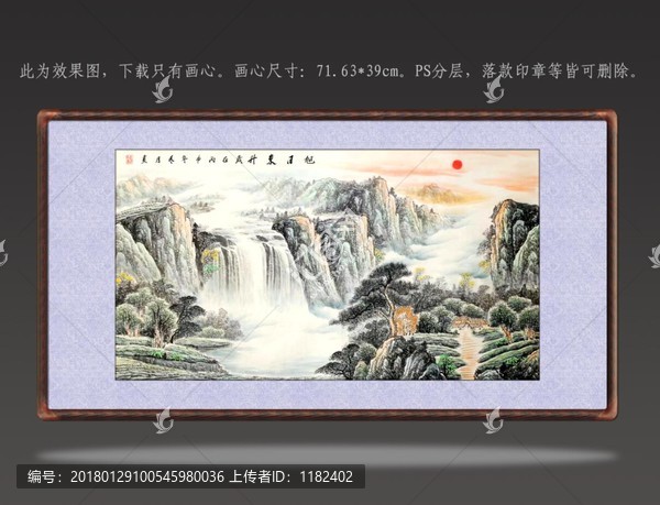 國畫旭日東升