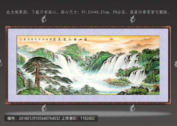 山水國畫