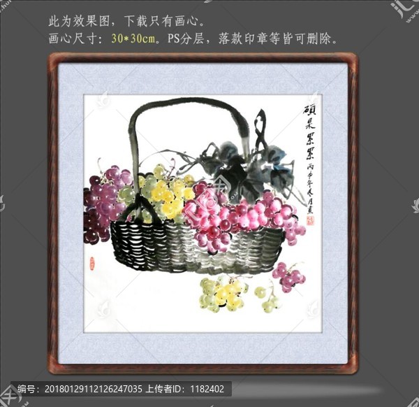 國畫葡萄