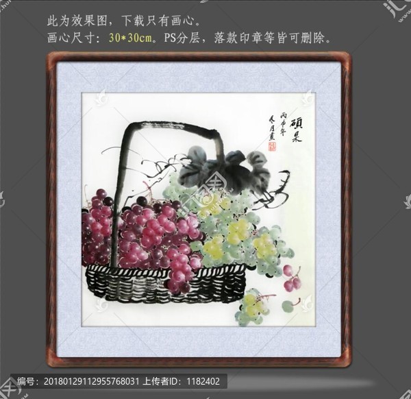 國畫碩果累累
