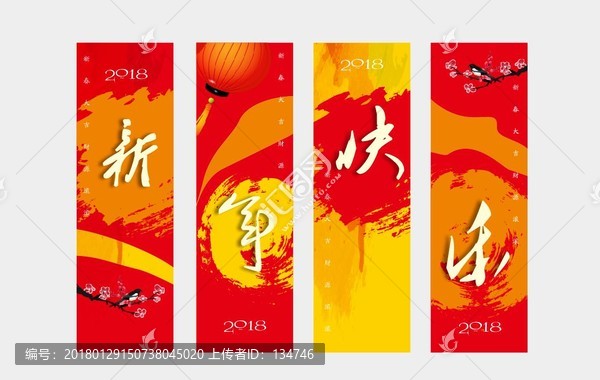 新年快樂