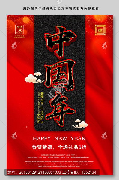 中國(guó)年