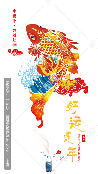 新年賀卡