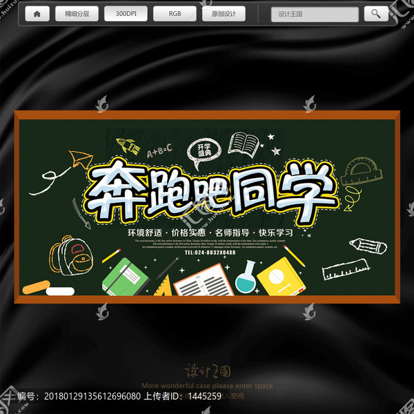 奔跑吧同學(xué)