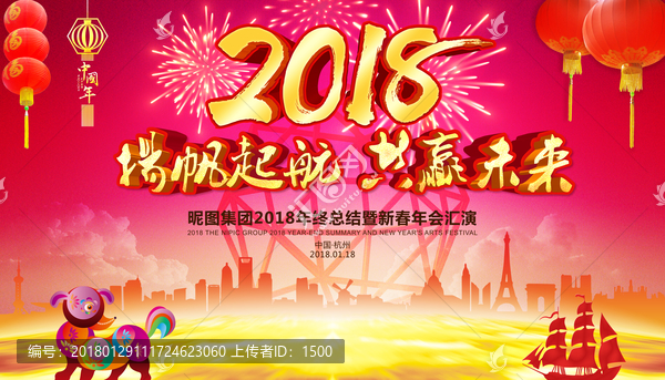 揚帆起航,共贏未來