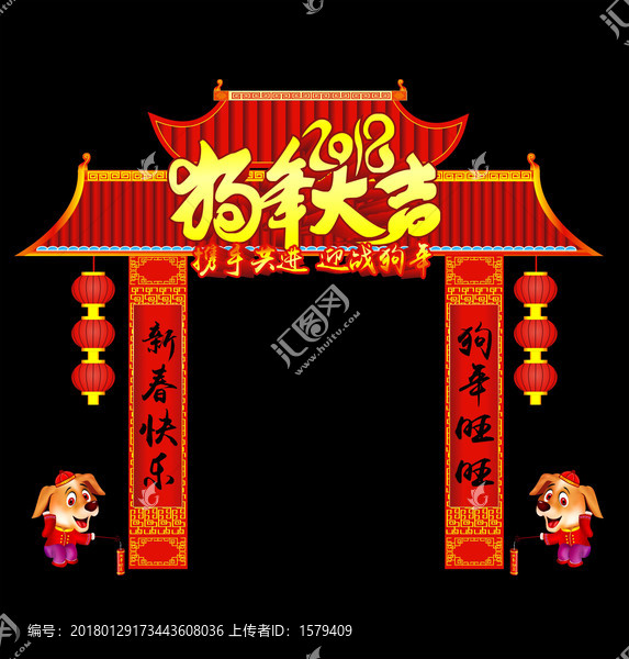 春節(jié)門頭
