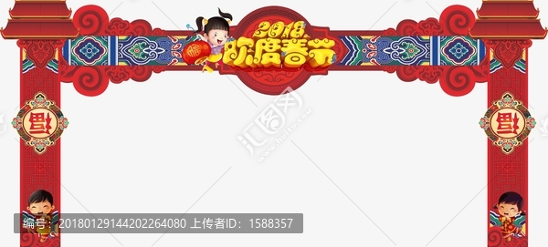 2018春節(jié)門頭