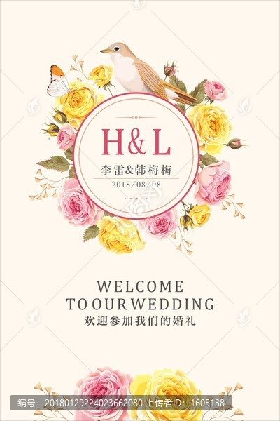 婚禮迎賓牌