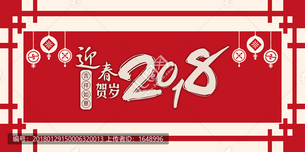 迎春賀歲創(chuàng)意簡(jiǎn)潔賀歲展板