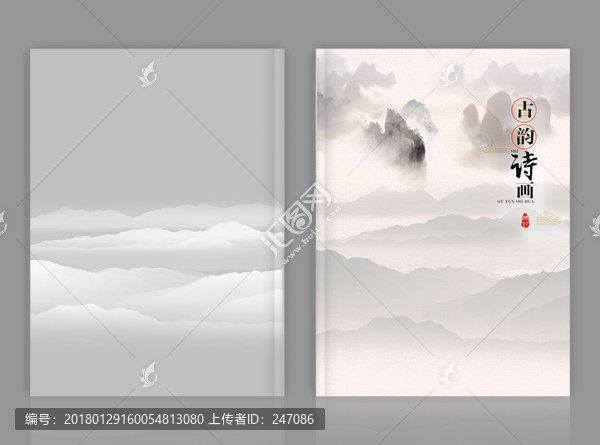 山水封面