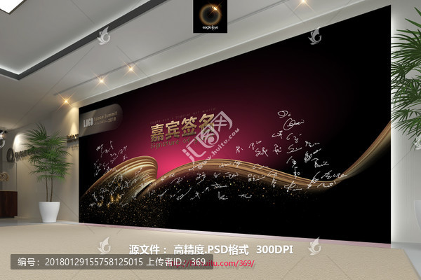 簽名墻,年會(huì)背景墻