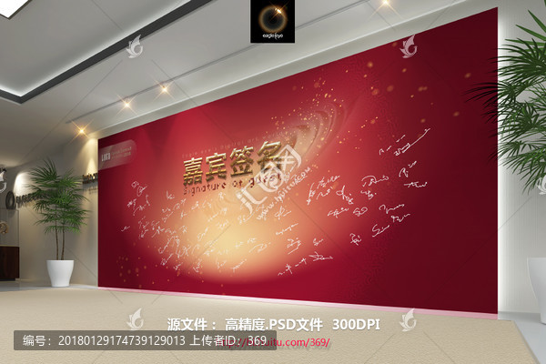 簽到處,會(huì)議背景