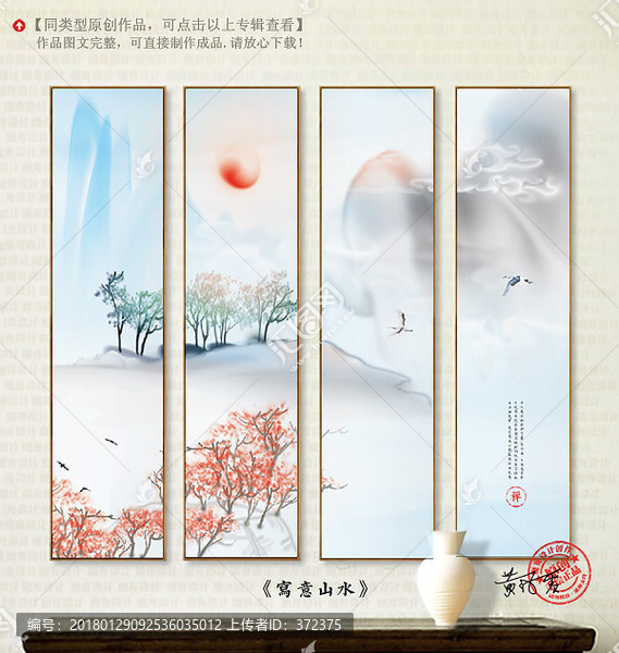 水墨山水