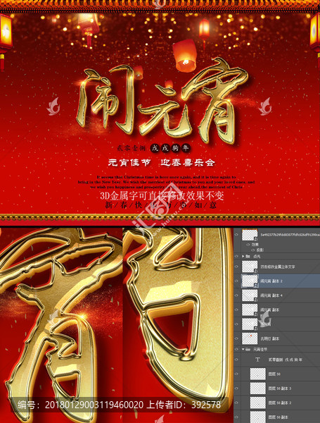 2018鬧元宵