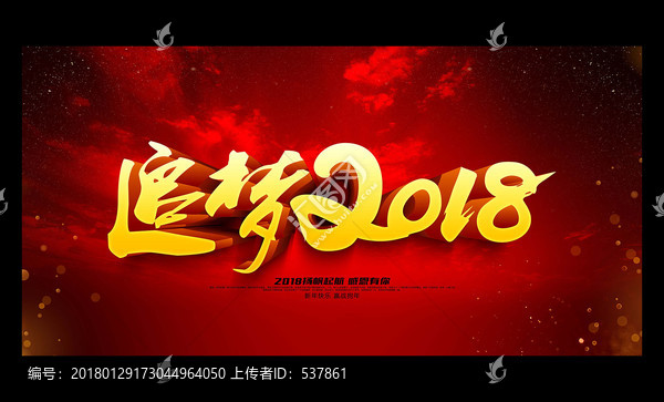 夢(mèng)想