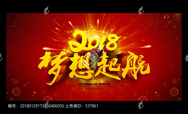 夢想
