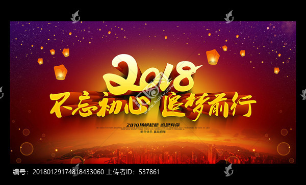 年會(huì)