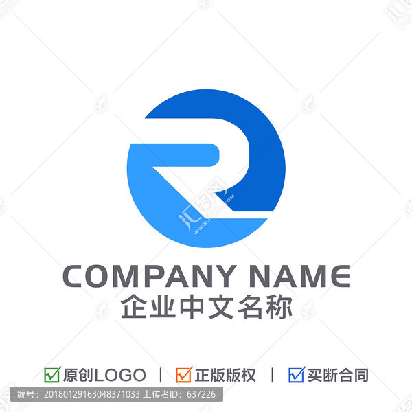 字母R標(biāo)志