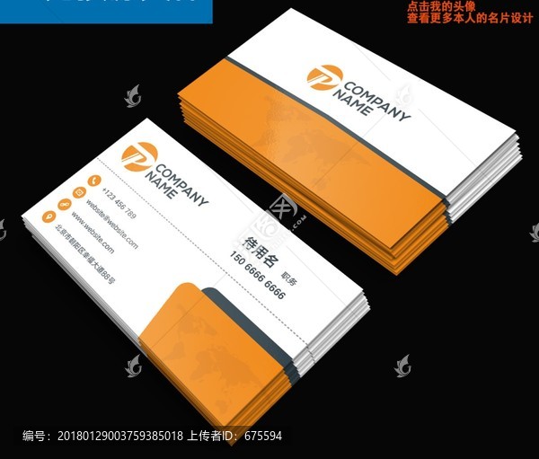 創(chuàng)意個人企業(yè)商務名片源文件下載
