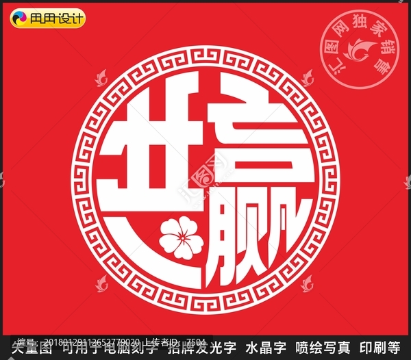 共贏