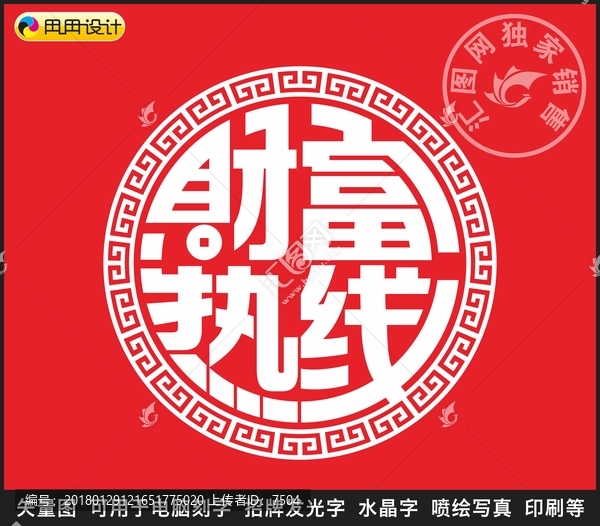 財(cái)富熱線(xiàn)