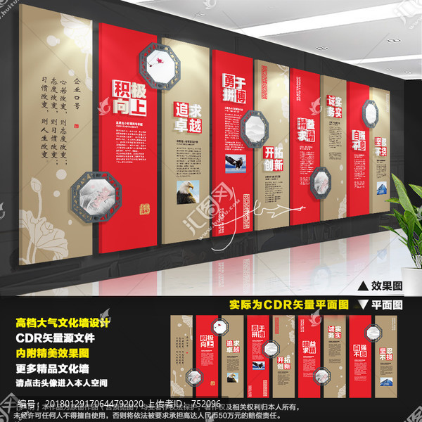 企業(yè)文化墻