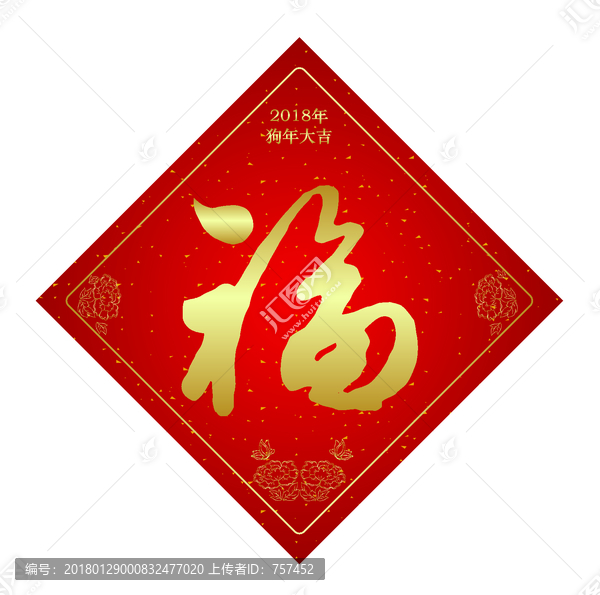 福