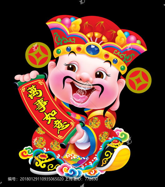 財神
