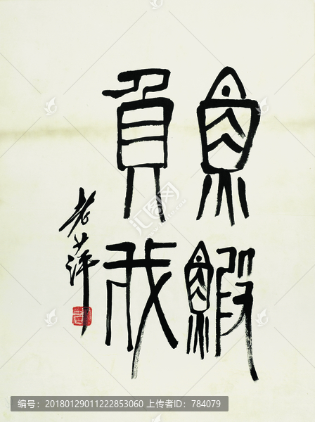 齊白石,魚蝦國畫