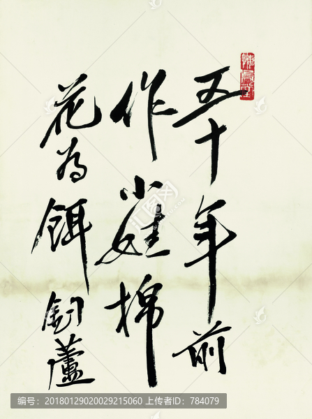 齊白石,魚蝦國畫