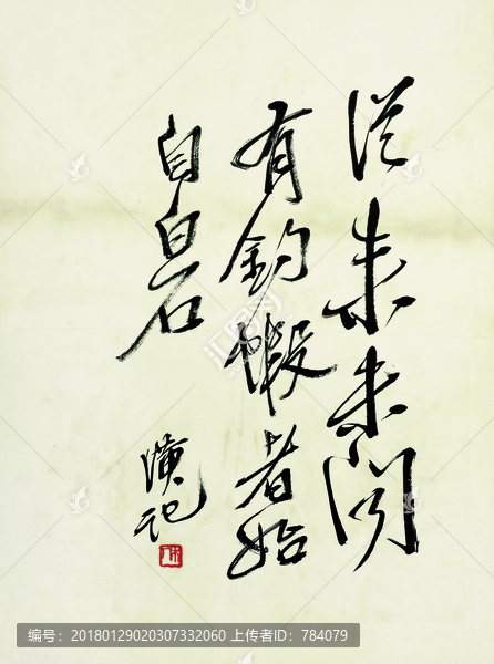 齊白石,魚(yú)蝦國(guó)畫(huà)