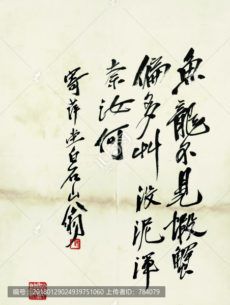 齐白石,字画国画