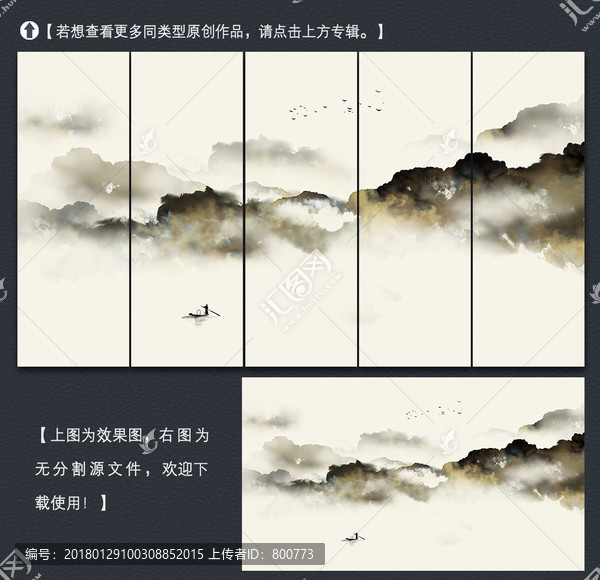 新中式意境山水裝飾畫