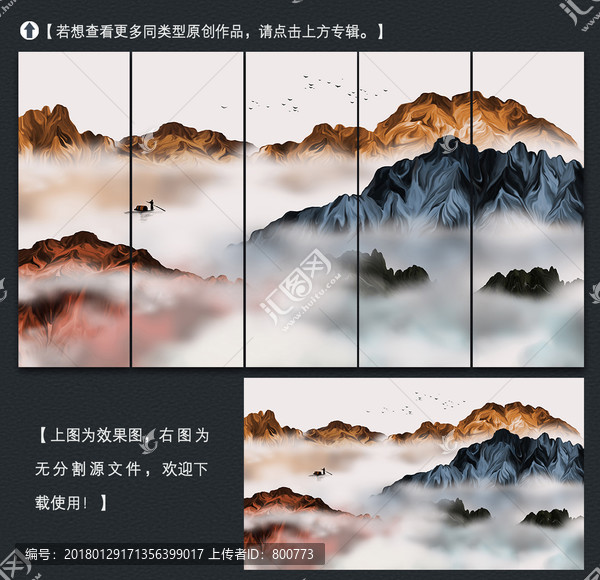 寫意簡(jiǎn)約山水裝飾畫