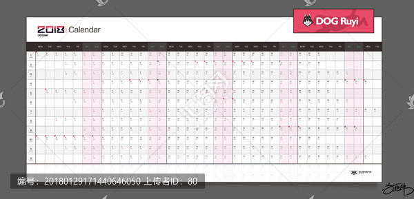 2018日程表私用版