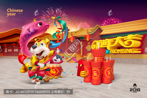 2018年春節(jié)