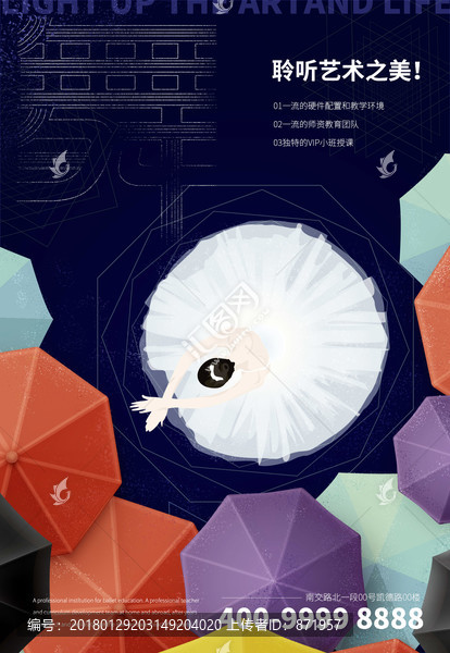 舞蹈培訓(xùn)招生海報宣傳設(shè)計