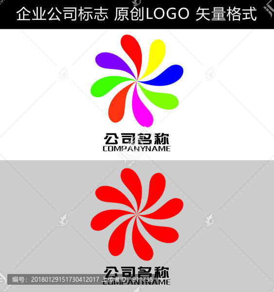 企业LOGO