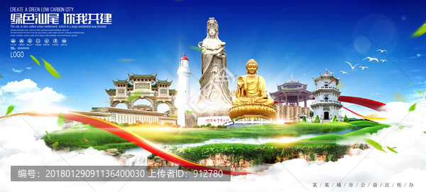 汕尾