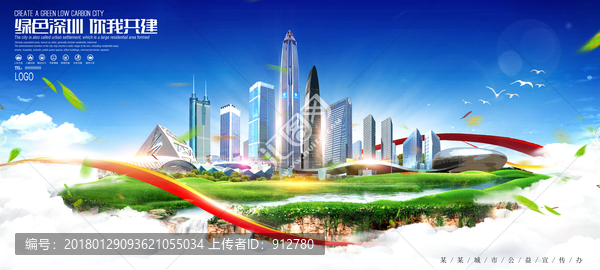 深圳