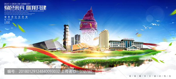 來賓