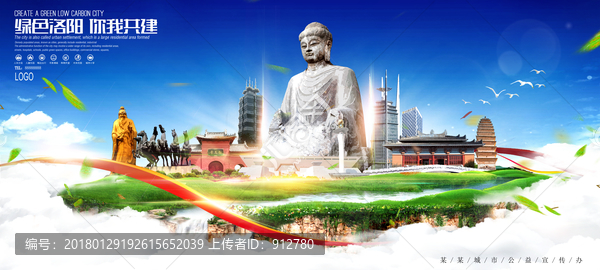 洛陽