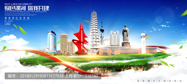 漯河