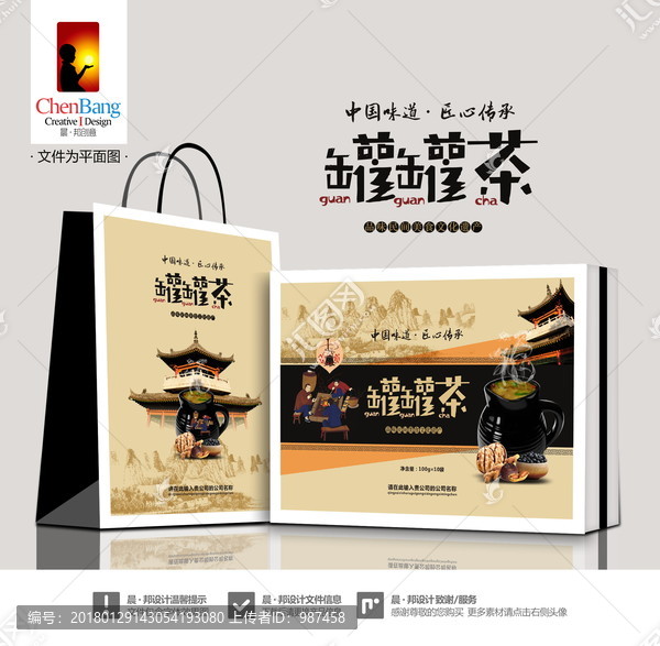 罐罐茶包裝展開圖,含字體效果圖