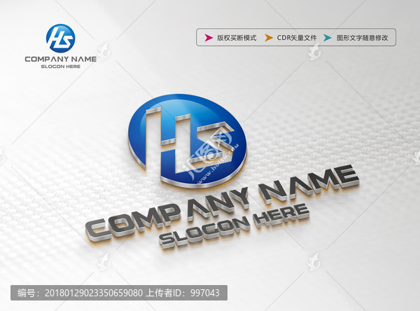 HS字母標(biāo)志,LOGO設(shè)計(jì)