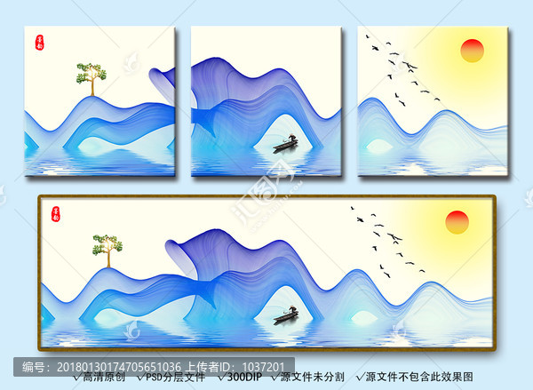 新中式裝飾畫抽象水墨畫無框畫