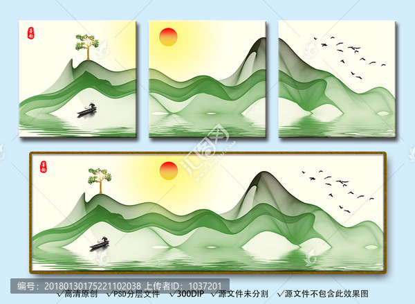 新中式裝飾畫抽象水墨畫無(wú)框畫
