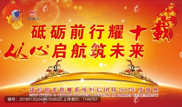 康婷年會(huì)主持人手卡